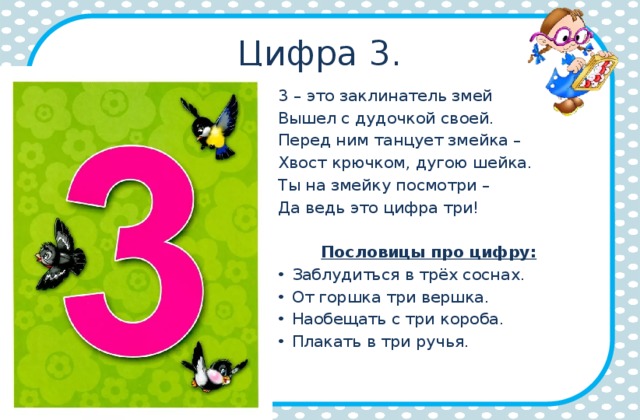 Проект числа 5 для 5 класса