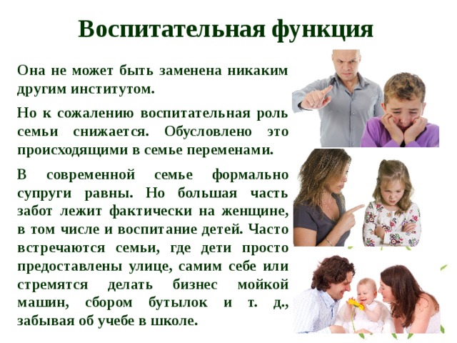 Презентация к уроку "Семья и семейные отношения" - обществознание, презентации