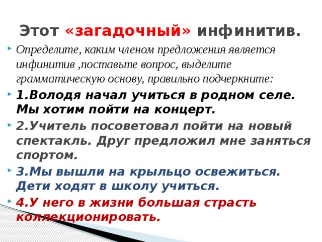 Поставьте вопрос от одного предложения к другому если это удалось перед нами