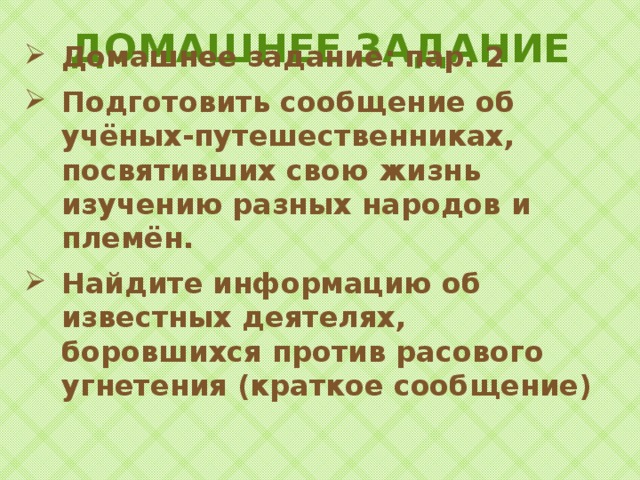 Обществознание 6 класс презентация на тему такие похожие непохожие