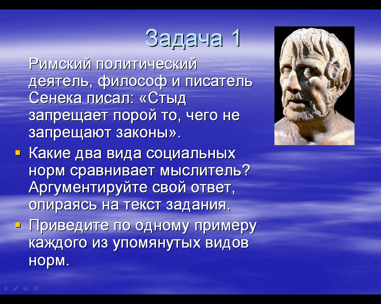 Древнеримскому философу луцию сенеке принадлежит следующее высказывание. Сенека философ. Сенека философия. Философ и писатель Сенека. Стыд Сенека.