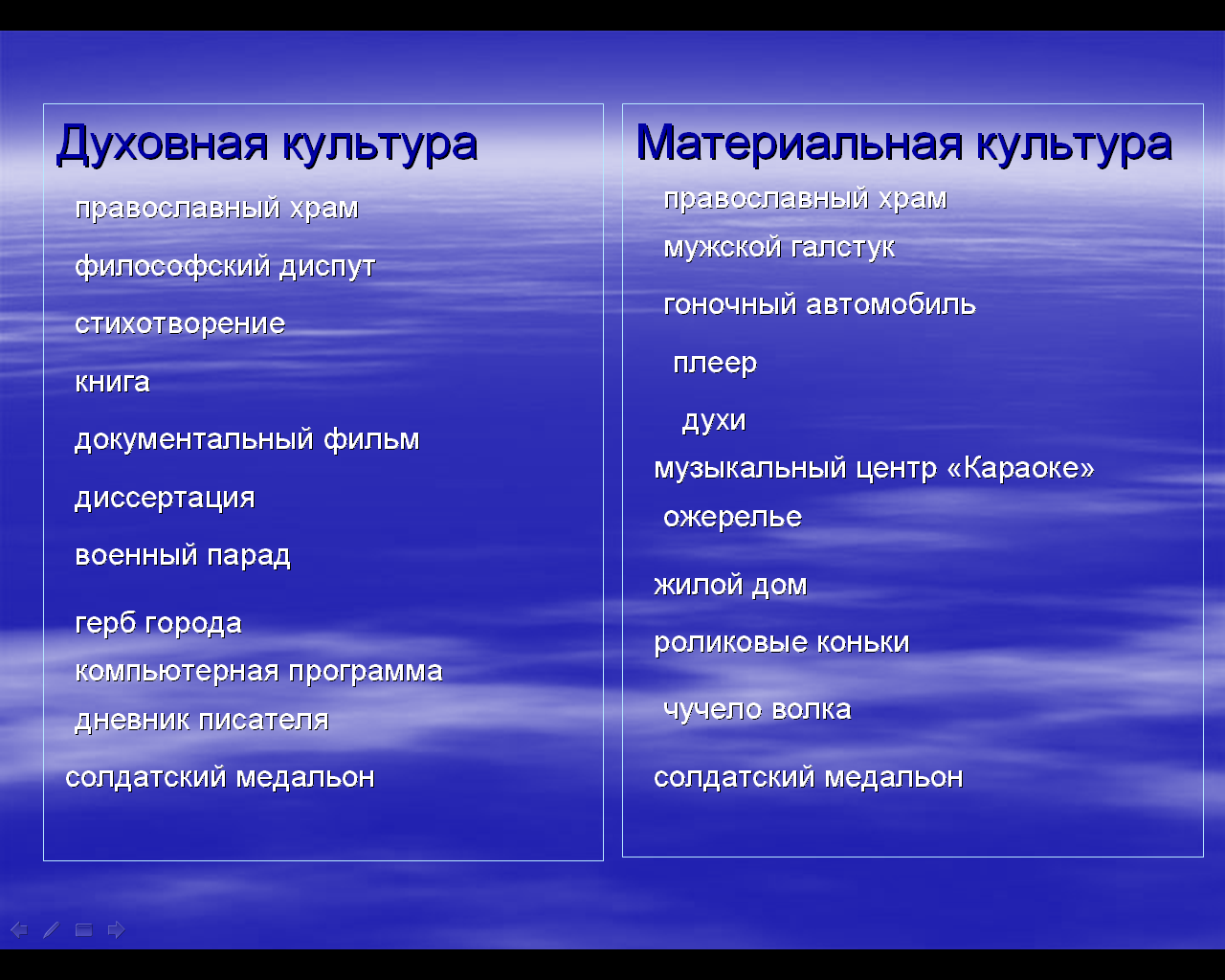 Объект произведения. Примеры духовной культуры. Материальная культура примеры. Примеры материальной и духовной культуры. Духовная культура примеры.