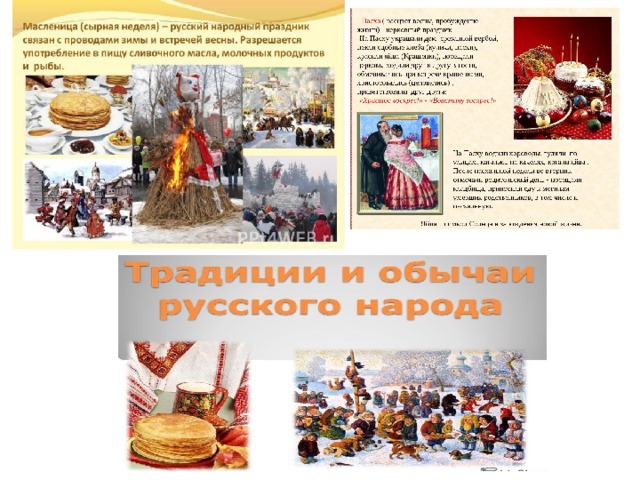 Праздники народов южного урала презентация