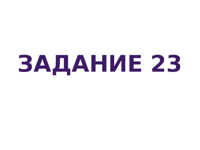 Химия егэ 2024 23 мая