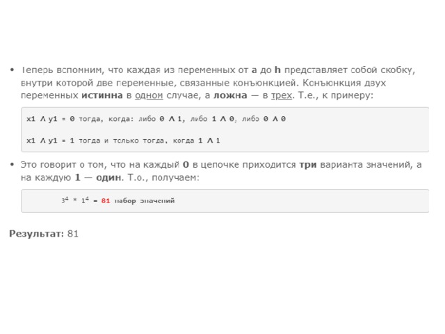 Информатика егэ 1 задание разбор