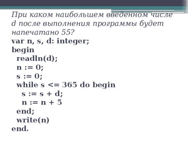 Что будет напечатано в результате выполнения программы