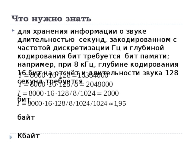 Для хранения изображений выделено 4 мбайт памяти