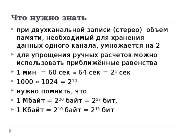 Какой минимальный объем памяти в кбайт понадобится для сохранения любого растрового изображения 64