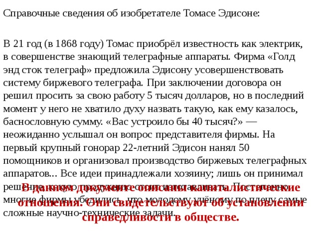 Если фирма дарит свою продукцию компьютеры школе какую цель она преследует