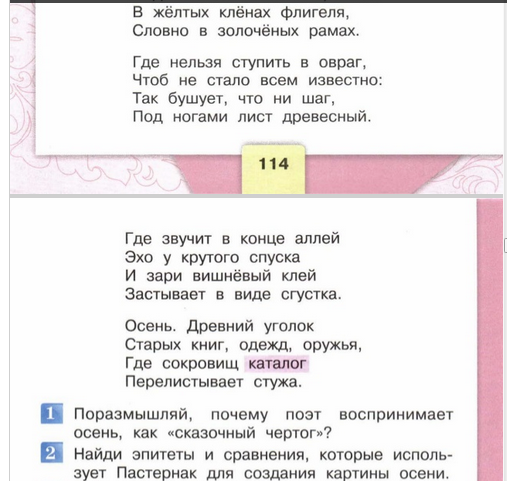 Презентация по литературному чтению 4 класс клычков весна в лесу