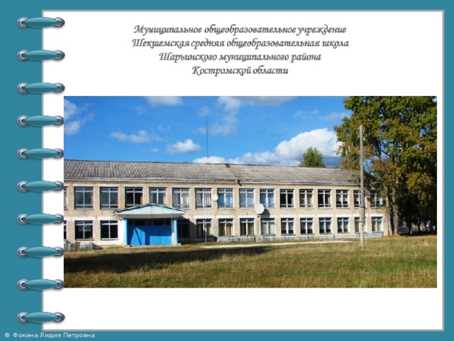 Презентация ученик года 4 класс