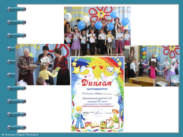 Презентация ученик года 4 класс