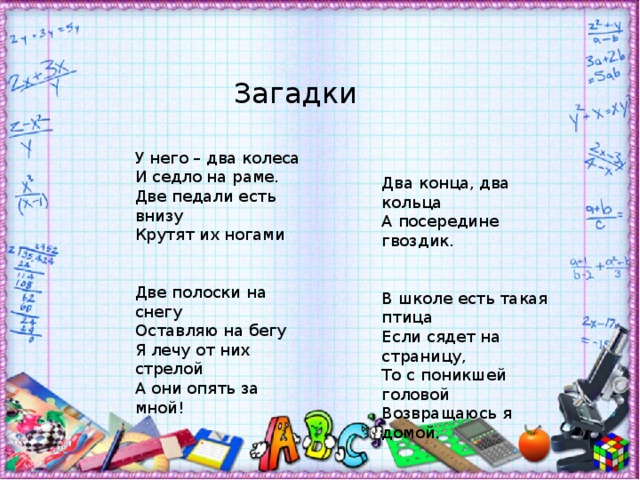 Шестиклассники отремонтировали стульев в 4 раза больше чем столов пятиклассники одинаковое число