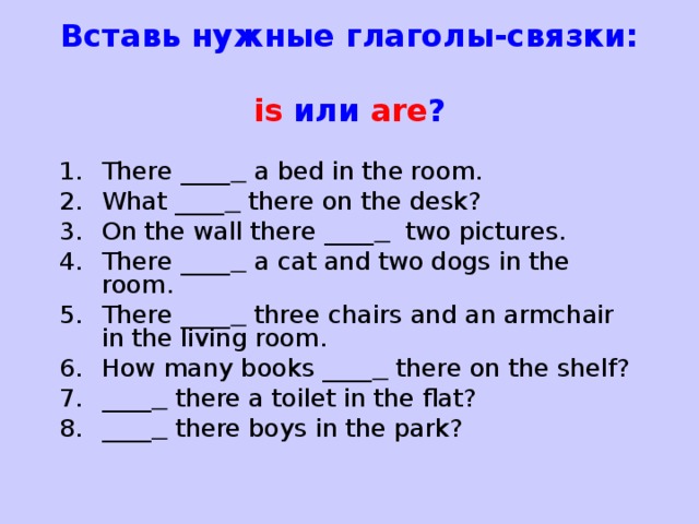 Посмотрите на рисунок и заполните пропуски в предложениях there are cats in the picture