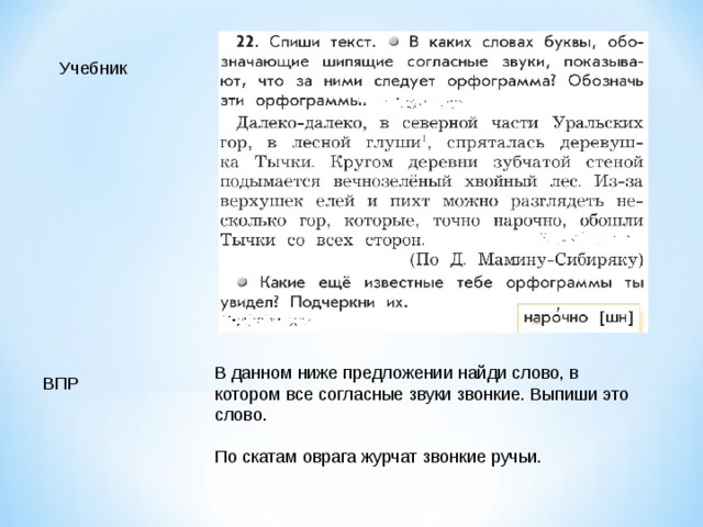 В предложении 13 найди слово состав которого соответствует схеме выпиши это