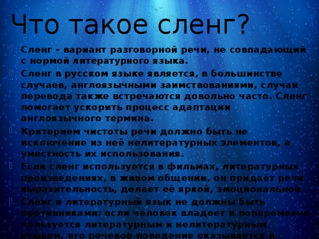 Виноградова н в компьютерный сленг и литературный язык проблемы конкуренции