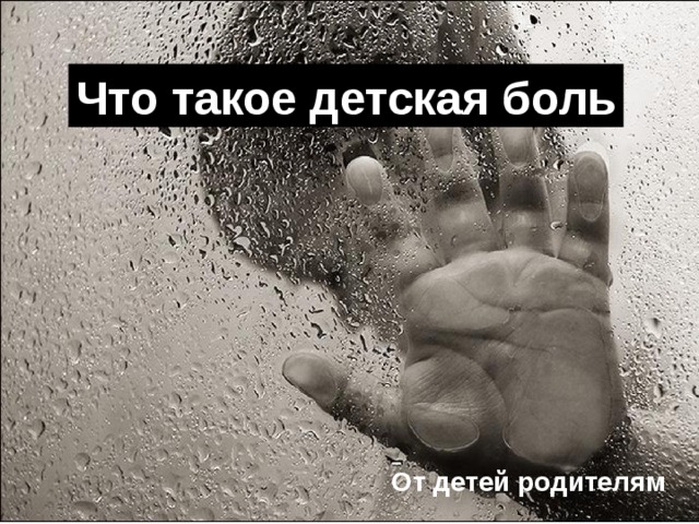 Дети это боль. Если у ребёнка болит голова. Проблемы пищеварения у детей. Разболелась голова. Болит животик у ребенка.