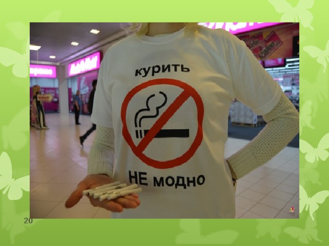 создать фото курить не модно зависимости