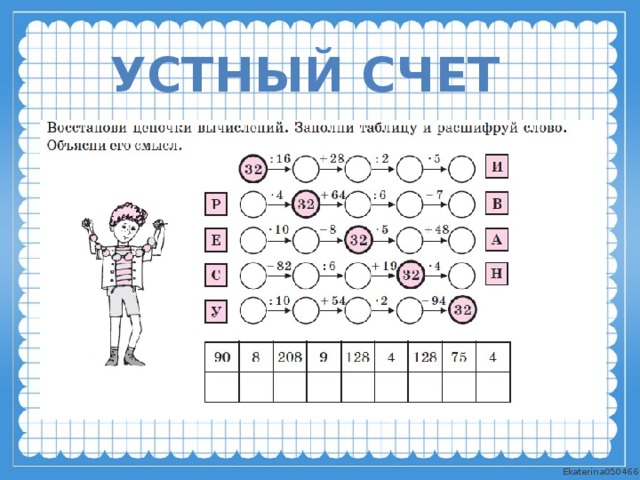 Мат 5 2