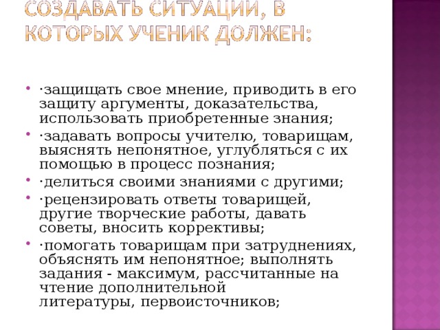 Пользуясь дополнительной литературой и своими знаниями составь план рассказа об одном из защитников