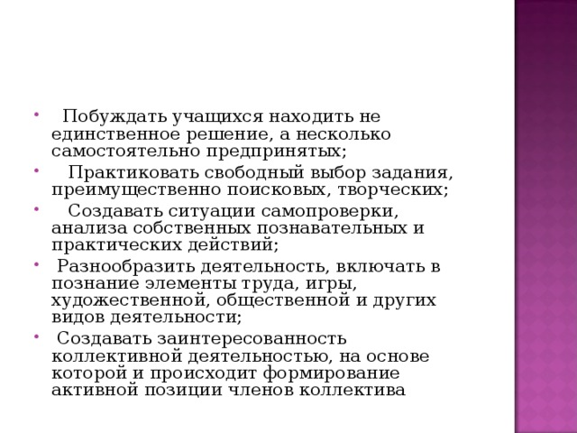 Рассмотрите изображение какие три вида деятельности представлены в ситуации изображенной на фото