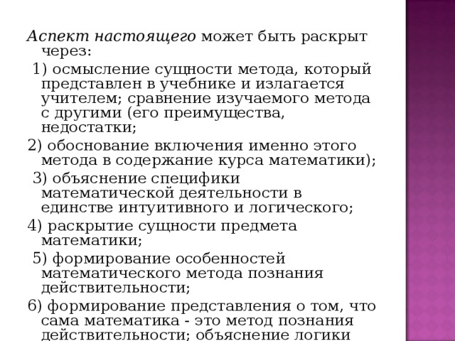 Шаблон какого метода представлен на изображении