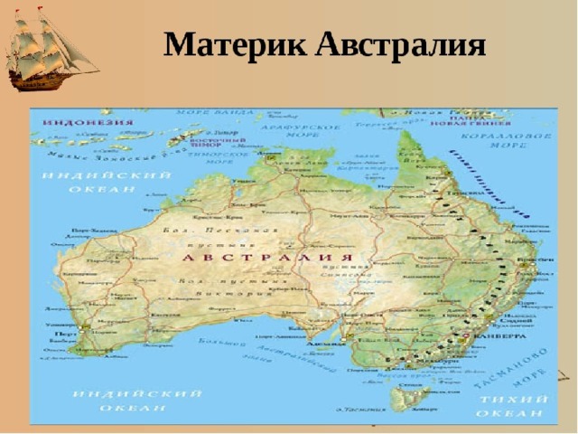 Карта земли австралии. Avstraliya materigi. Австралия Континент карта. Материк Австралия на карте. Изображения материк Австралия.