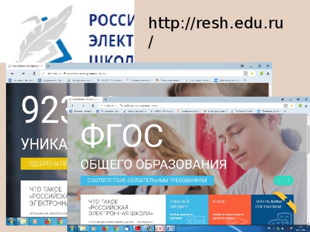 Resh.edu.ru. Реш ру. Edu. Resh. Edu.ru/Office/user.