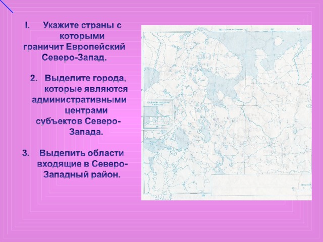 Европейский северо запад россии презентация 9 класс