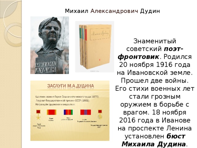 Соседка убедительно произнесла михаил победит на конкурсе составить схему