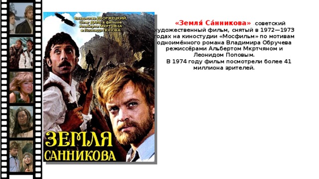 Презентация к уроку "Чингиз Айтматов. Роман "Плаха" - литература, презентации