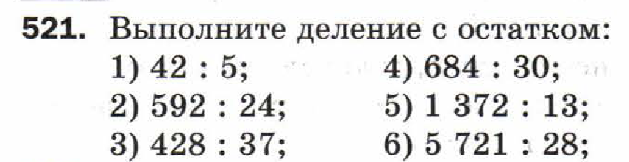 Технологическая карта по математике 4 класс деление с остатком