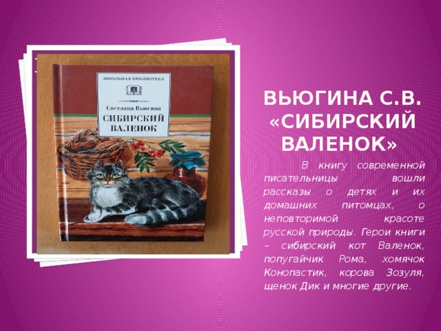 План по рассказу валенки абрамов