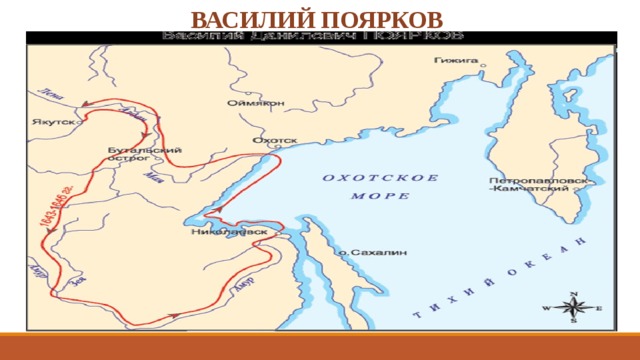 Презентация на тему история освоения дальнего востока