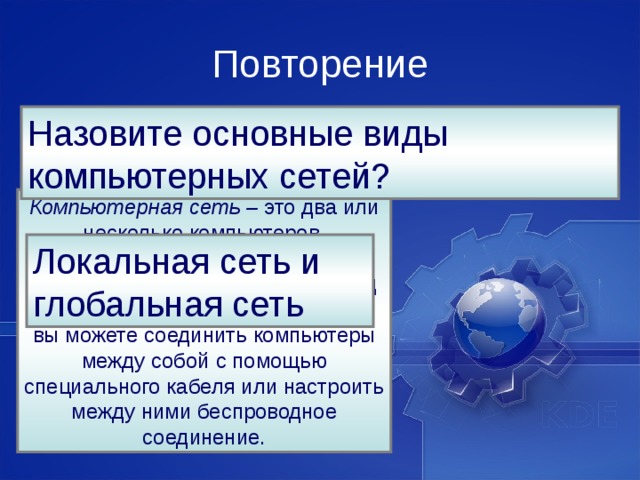 Как называется набор правил которых придерживаются компьютеры в процессе соединения