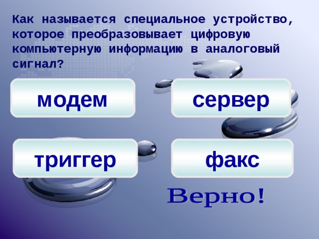 Какой год считают годом рождения сети Интернет? 1957 1969 1991 