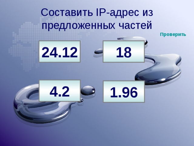 Как называется специальное устройство, которое преобразовывает цифровую компьютерную информацию в аналоговый сигнал? сервер модем факс триггер 