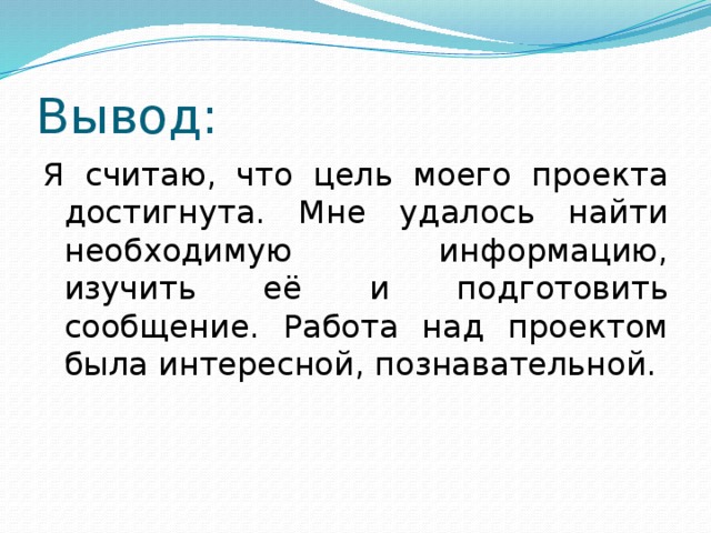 Гдз проект экономика родного края 3 класс