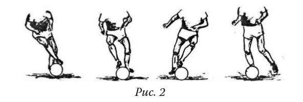 С мячом вправо. Перекат мяча футбол схема. Ведение мяча в футболе. Ведение мяча внутренней стороны стопы. Ведение футбольного мяча по прямой.