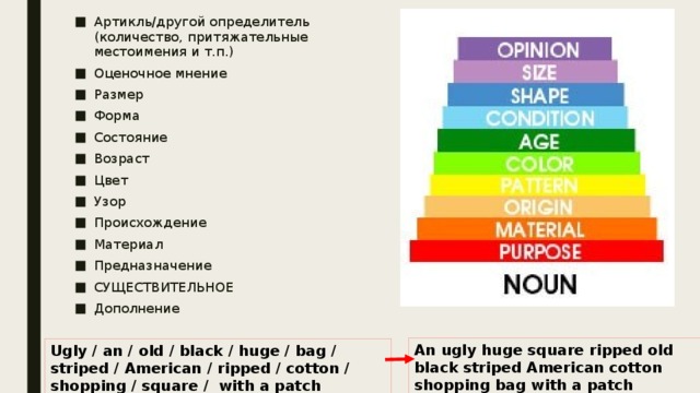 Цвета возраста. Цвет форма состояние. Цвет и Возраст. Мнение размер форма Возраст цвет происхождение материал Назначение.