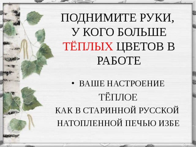 Практическая работа: Обведите трафареты-шаблоны прялок. У прялок не хватает некоторых деталей. продумайте и сконструируйте недостающие элементы предметам Выполните эскиз украшения, нанесите простым карандашом солярные   знаки и  узоры, потом приступайте к нанесению узоров кистью. лопасти прялки росписью. Для работы я предлагаю вам воспользоваться мотивами понравившейся росписи .  