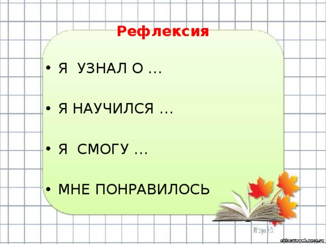 Способы образования глаголов 6 класс презентация