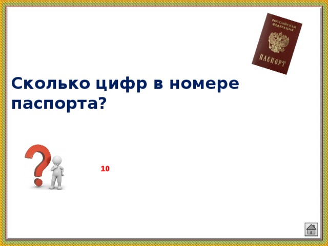 Сколько цифр в 17 млн. Факс сколько цифр. Сколько цифр в номере. Факс сколько цифр пример.