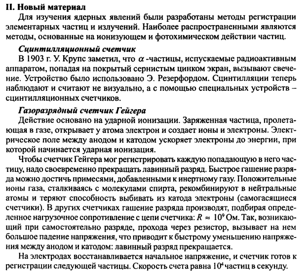 Экспериментальными образцами для сравнительного исследования называются в