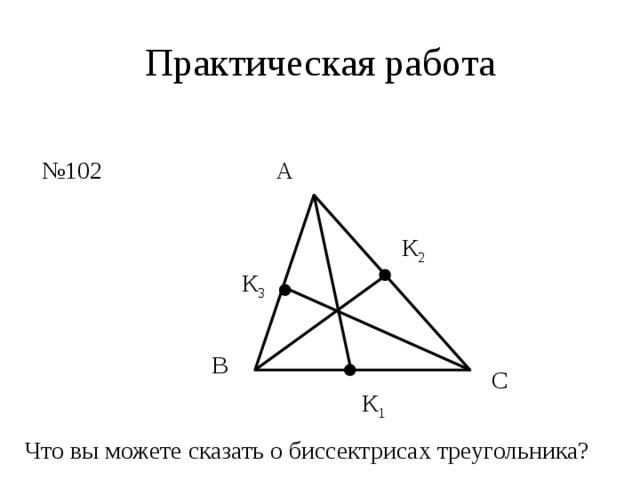 Что называется высотой треугольника рисунок