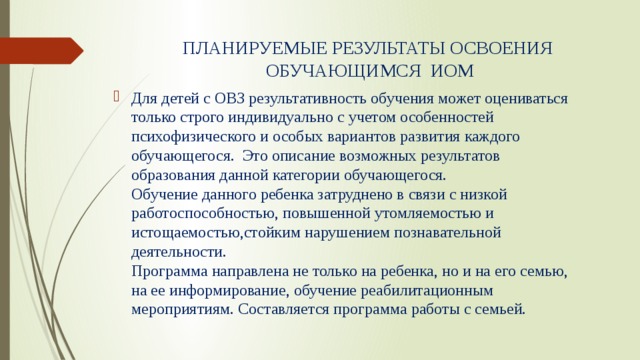 Данный иом не предназначен для изучения на мобильных устройствах на компьютере