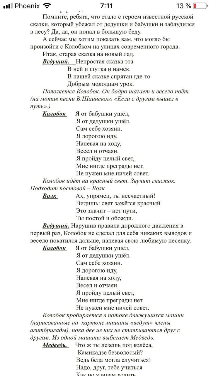 Текст песни чилить. Километры дорог текст. Вспомните ребята текст.