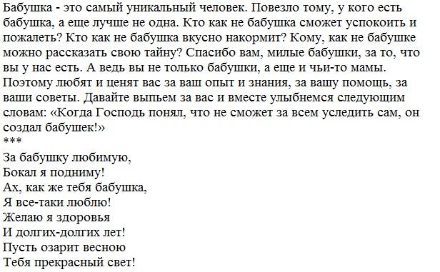 Стихи бабушке на День рождения красивые и трогательные …