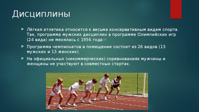 Упражнение мост относится к легкой атлетике