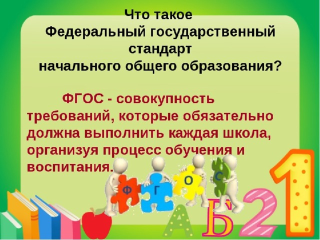 Презентация к родительскому собранию для родителей будущих первоклассников